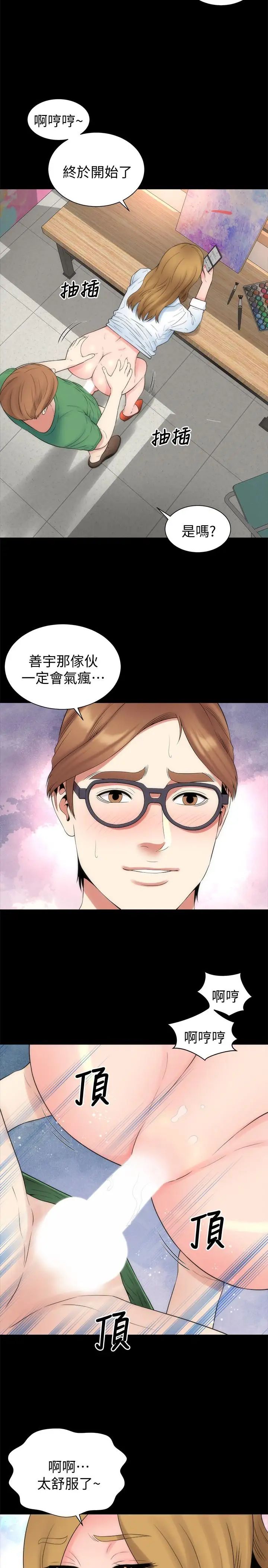 隔壁母女第48話-令人吃驚的簡訊