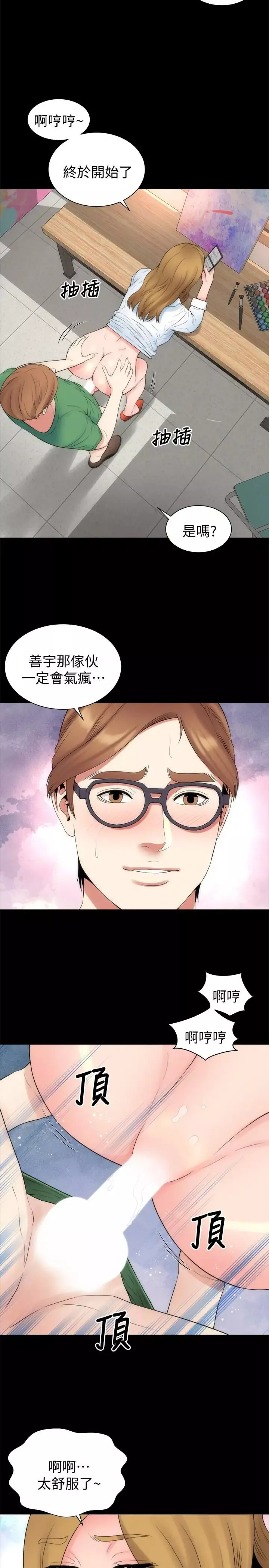 隔壁母女第48話-令人吃驚的簡訊