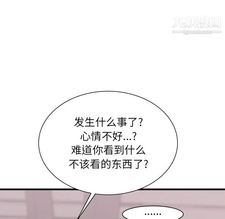 寄住姐姐家-第18话 - 图片 121