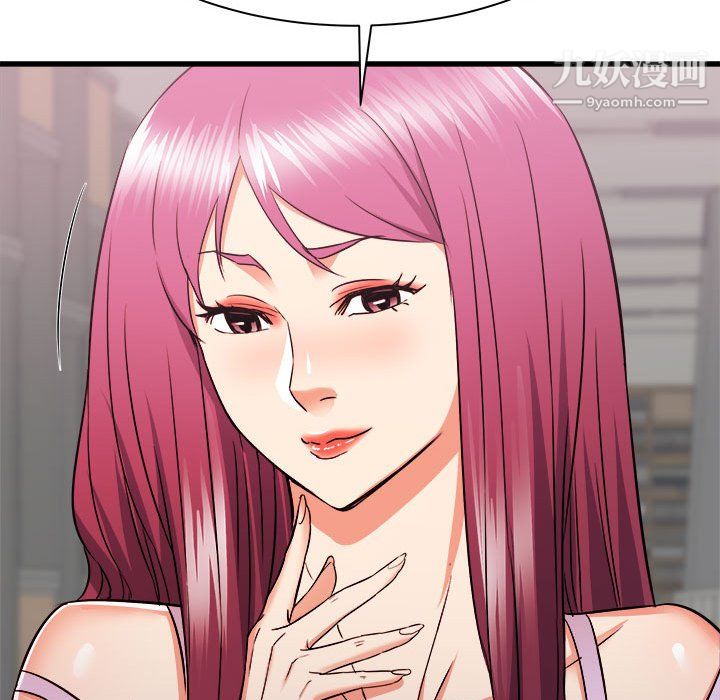 寄住姐姐家第18話