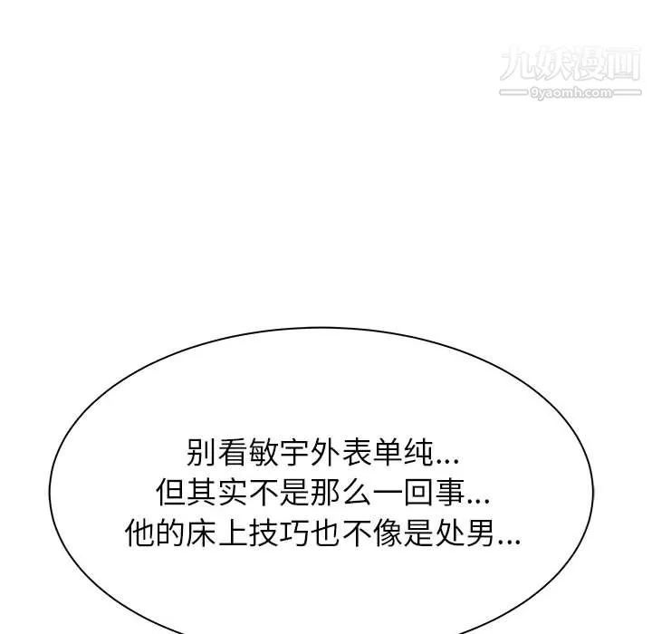 寄住姐姐家第18話