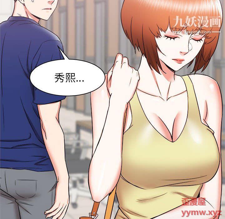 寄住姐姐家第18话