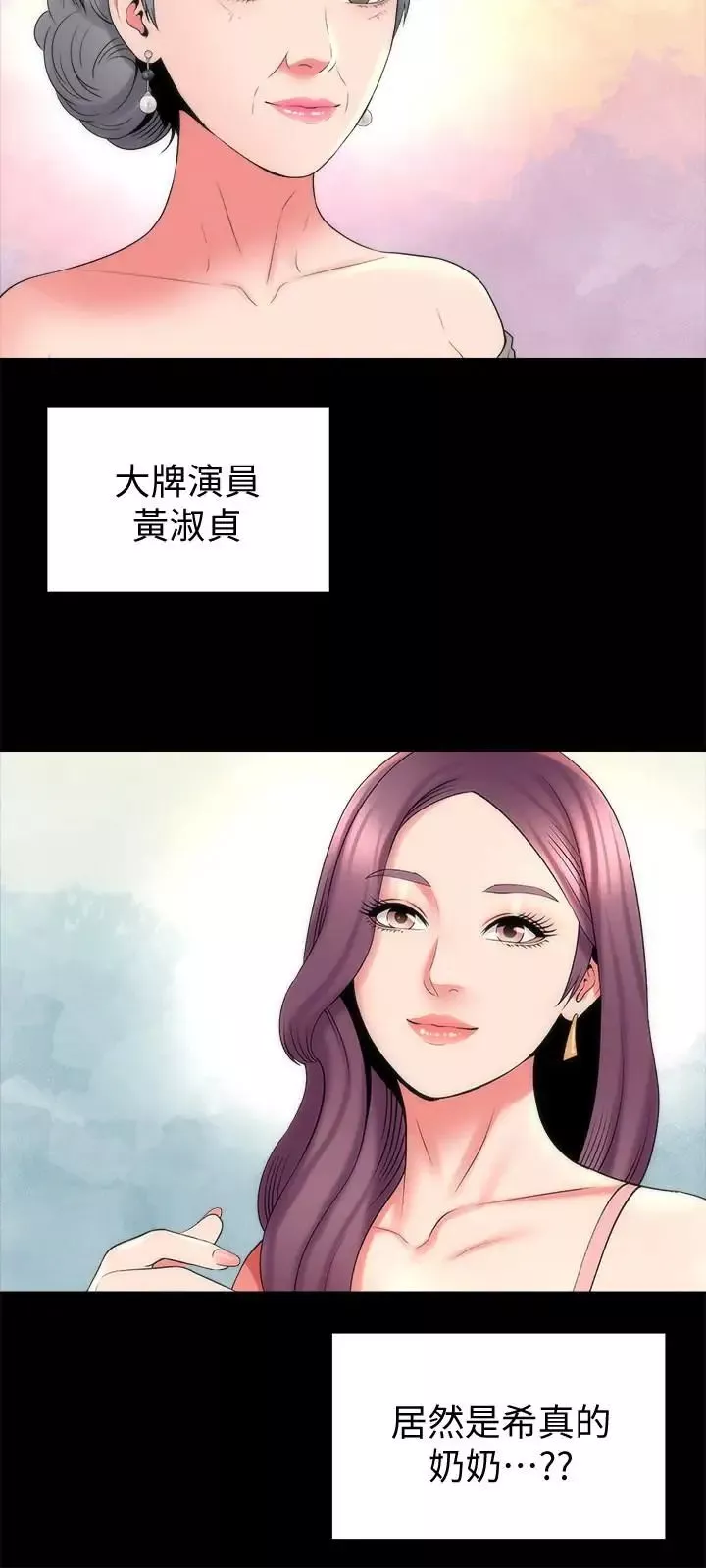 隔壁母女-第49话-全球瞩目的天才画家 - 图片 9