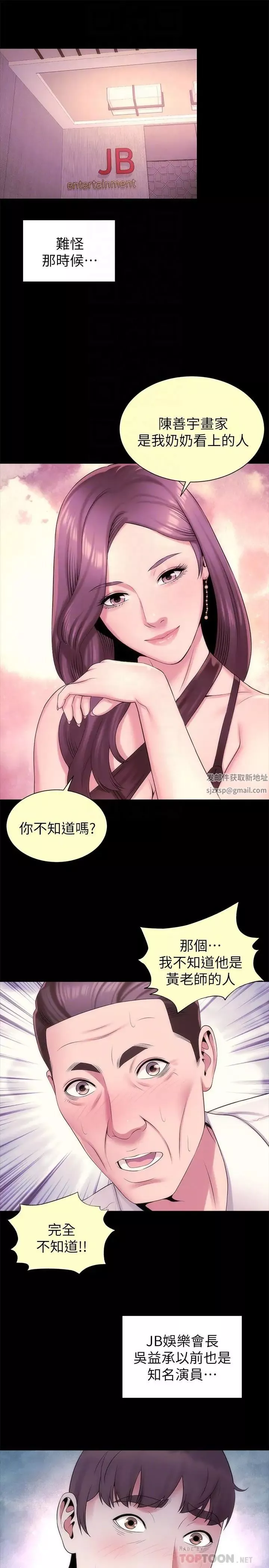 隔壁母女-第49话-全球瞩目的天才画家 - 图片 10