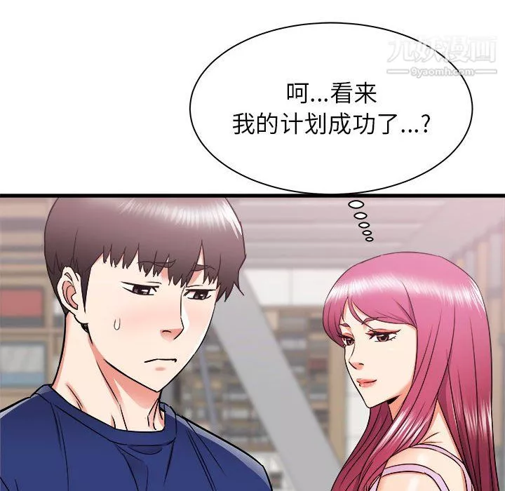寄住姐姐家-第18话 - 图片 143