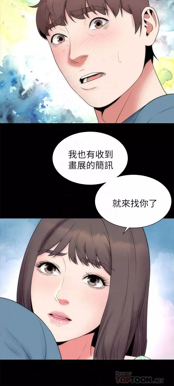 隔壁母女-第49话-全球瞩目的天才画家 - 图片 12