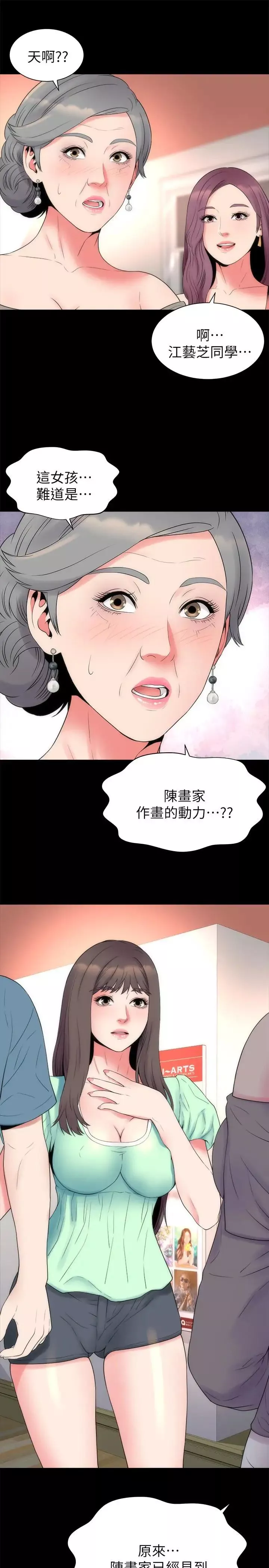 隔壁母女第49話-全球矚目的天才畫家