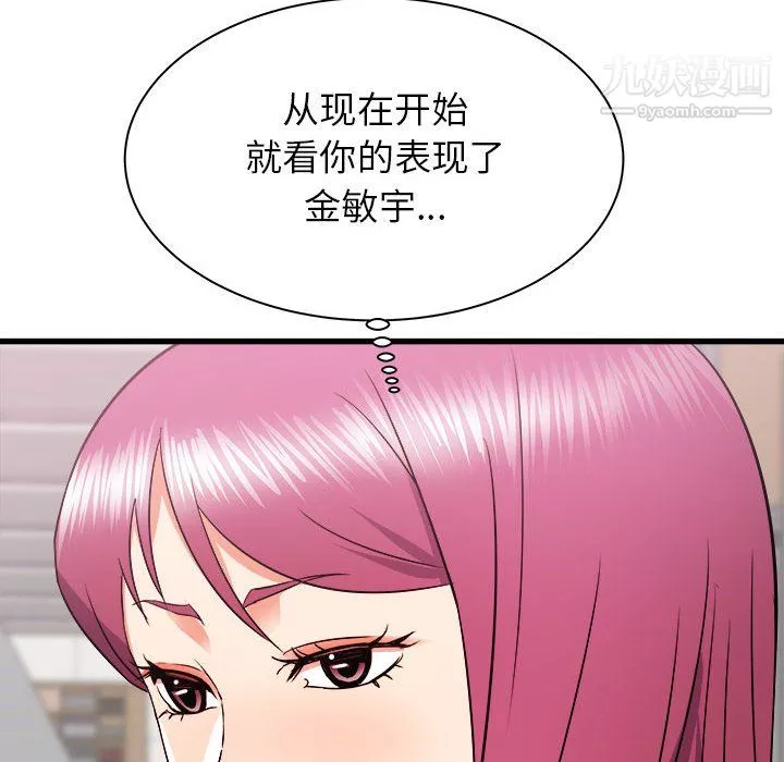 寄住姐姐家-第18话 - 图片 145