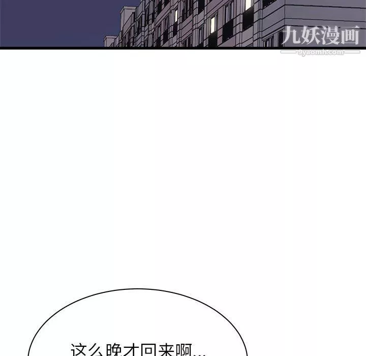 寄住姐姐家第18話