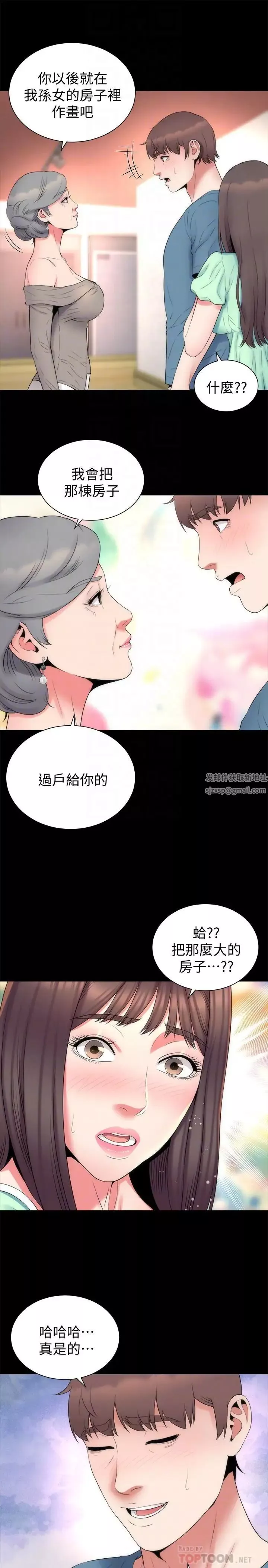 隔壁母女-第49话-全球瞩目的天才画家 - 图片 16