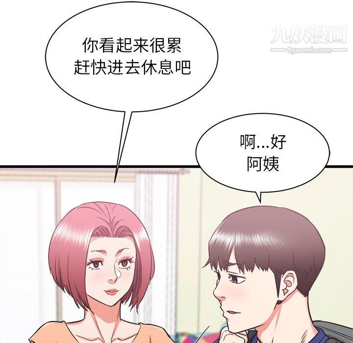 寄住姐姐家第18話