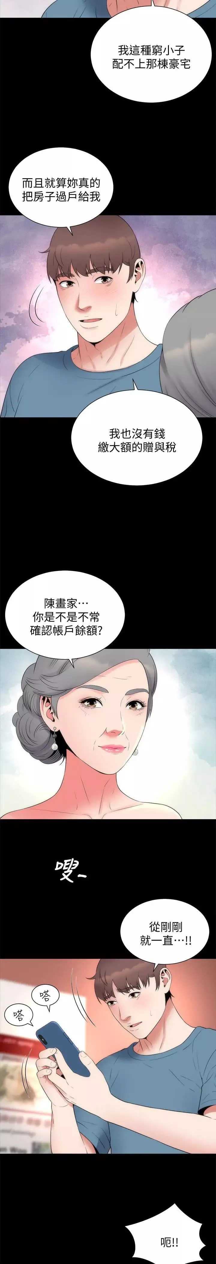 隔壁母女第49話-全球矚目的天才畫家