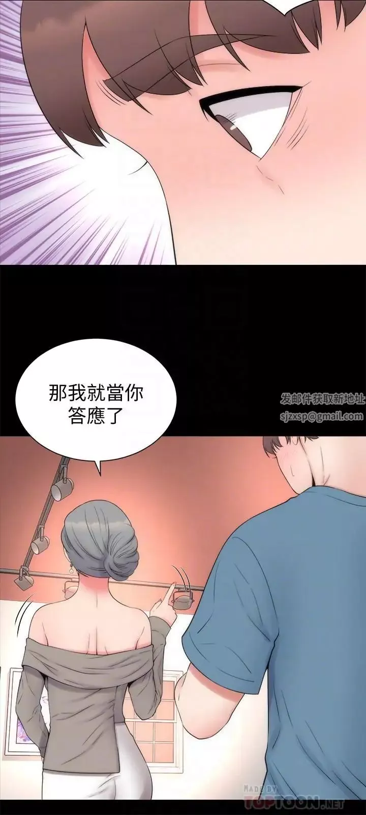 隔壁母女-第49话-全球瞩目的天才画家 - 图片 18