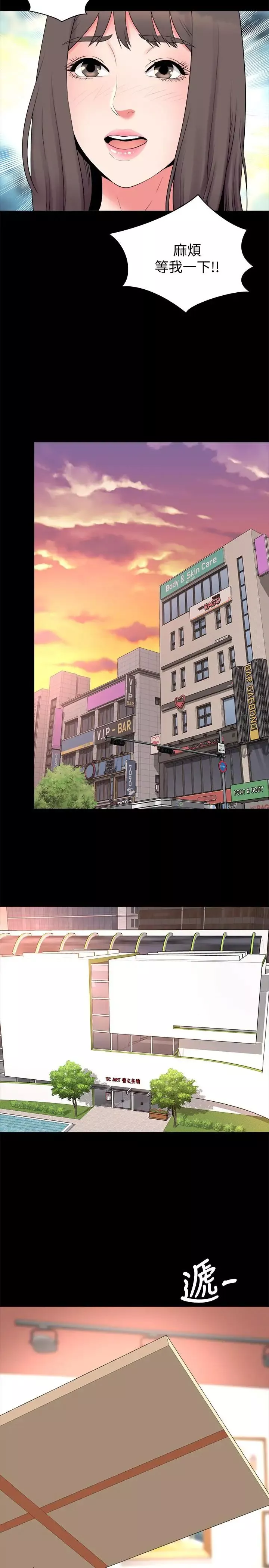 隔壁母女-第49话-全球瞩目的天才画家 - 图片 20