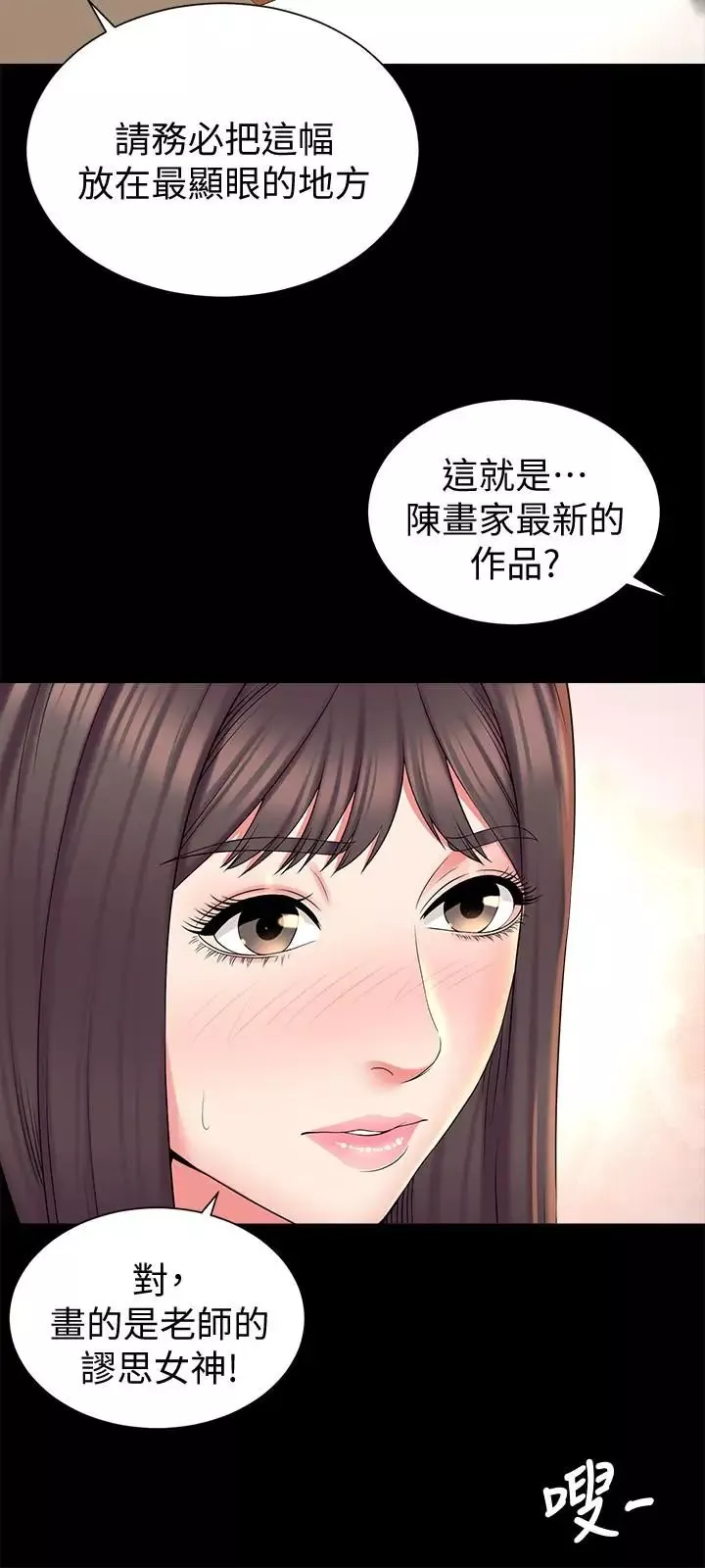 隔壁母女-第49话-全球瞩目的天才画家 - 图片 21