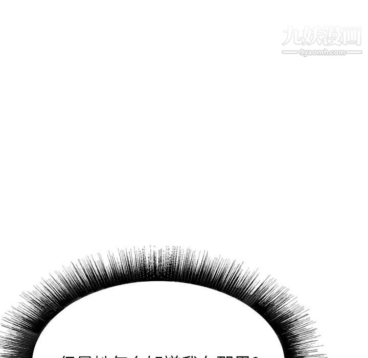 寄住姐姐家第18话