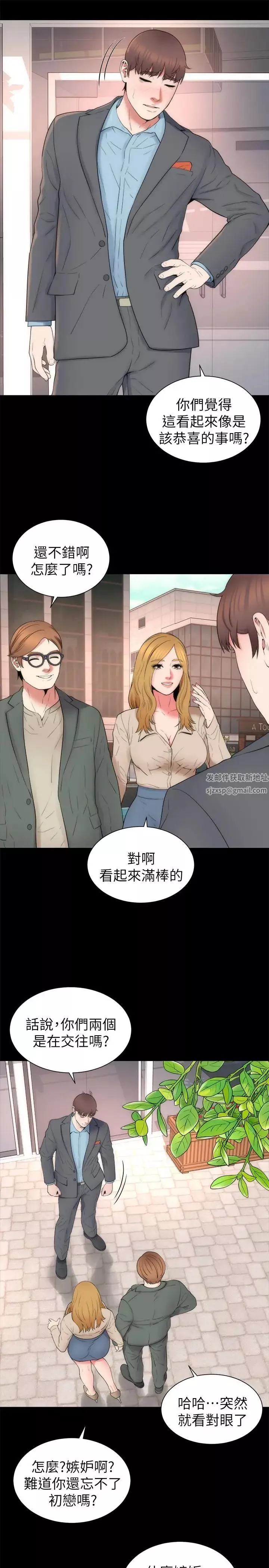 隔壁母女-第49话-全球瞩目的天才画家 - 图片 25