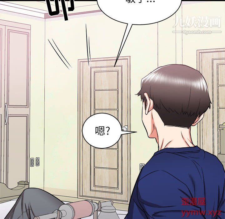 寄住姐姐家第18话