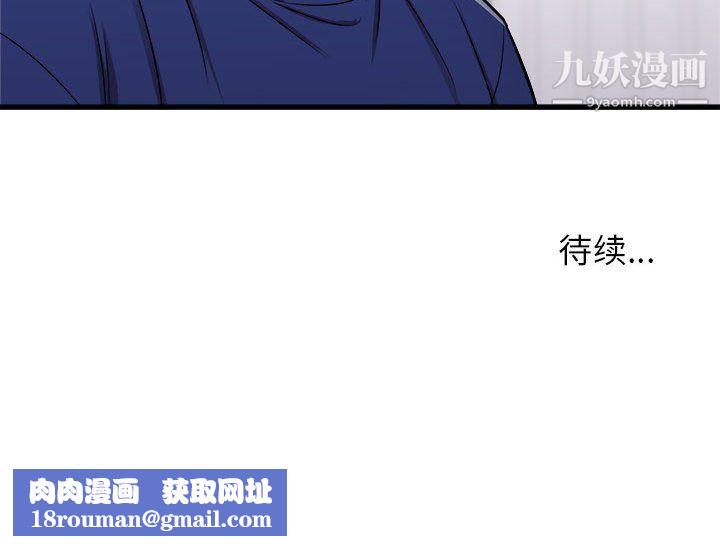 寄住姐姐家第18话