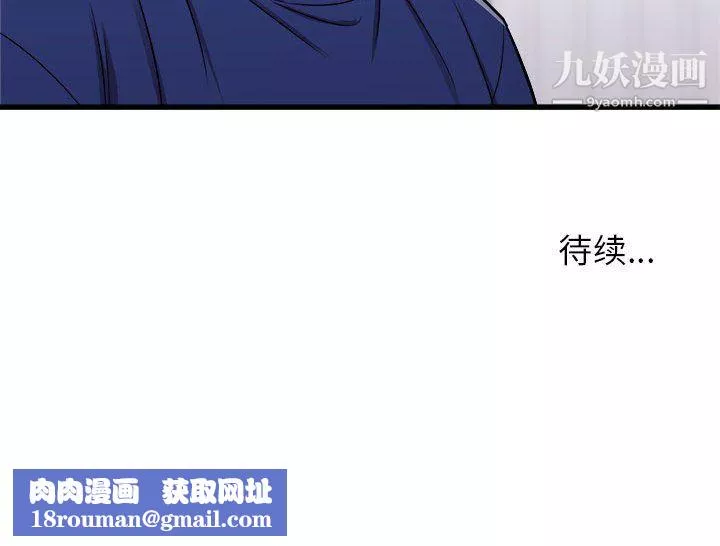寄住姐姐家第18話