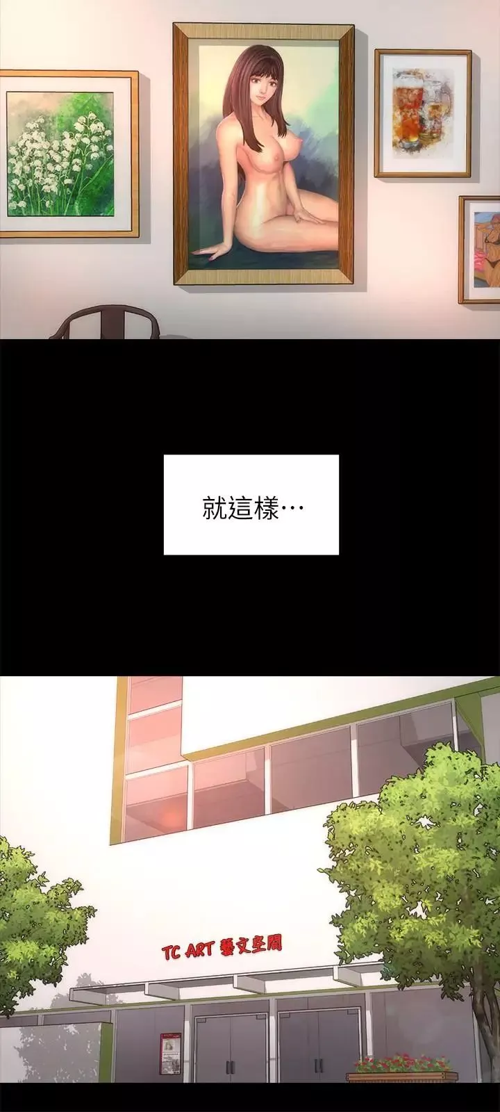 隔壁母女-第50话-这次真的要做了吧 - 图片 3
