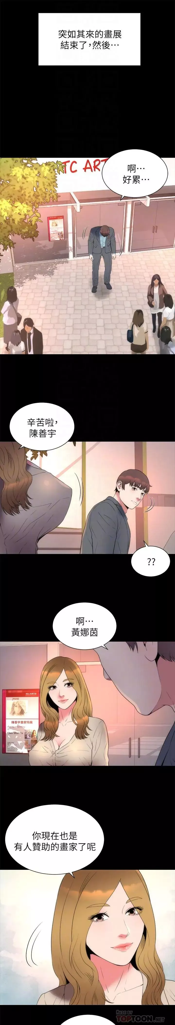 隔壁母女第50話-這次真的要做了吧