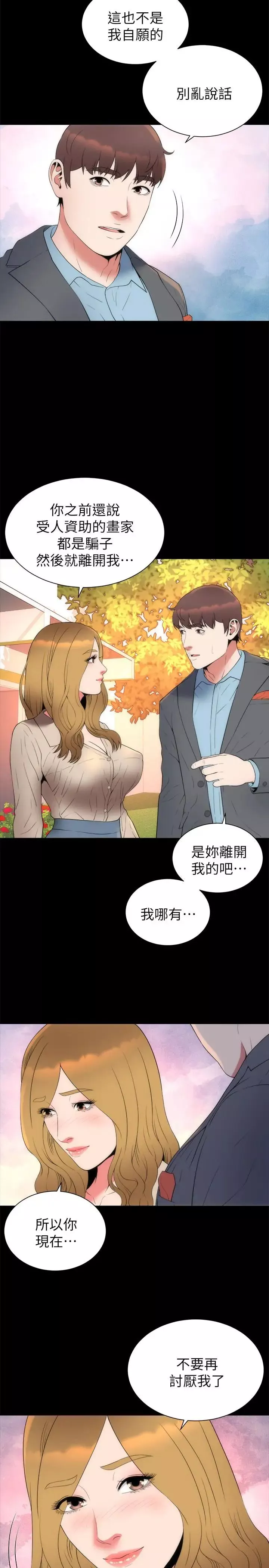 隔壁母女第50話-這次真的要做了吧