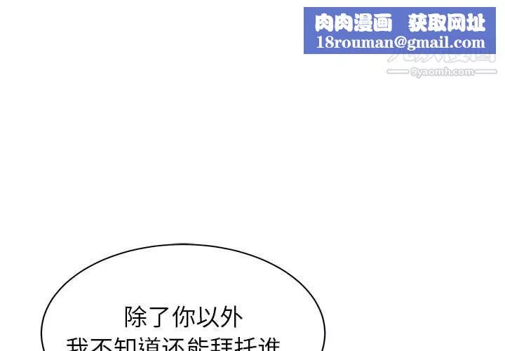 寄住姐姐家第19話