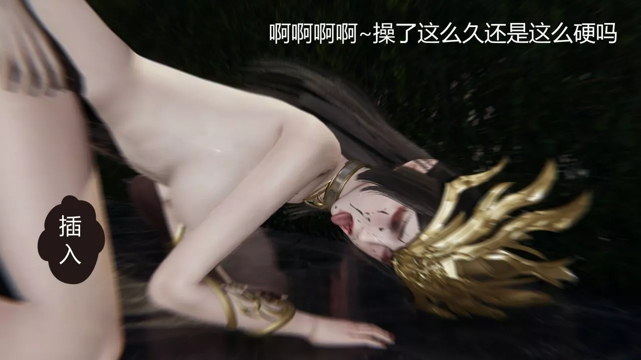 [3D]撸破苍穹+圣诞苍穹+番外篇-第02话-美杜沙篇 - 图片 90