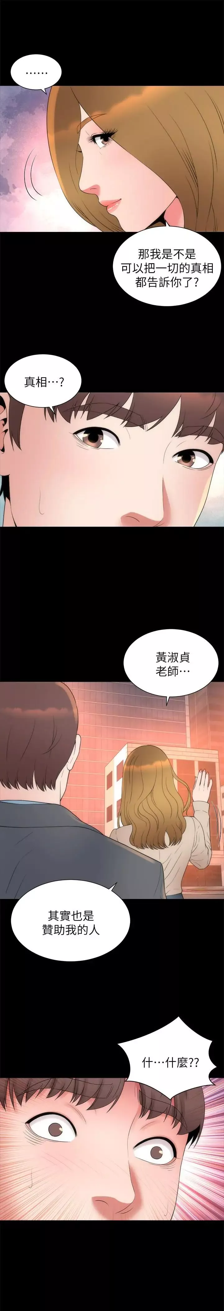 隔壁母女-第50话-这次真的要做了吧 - 图片 7