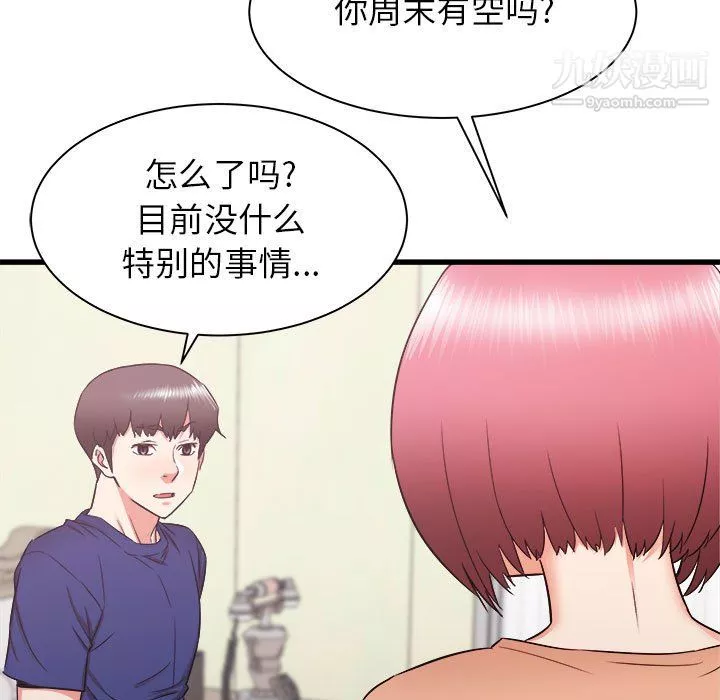 寄住姐姐家第19話