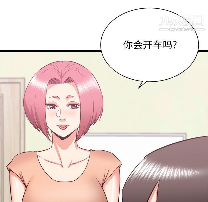 寄住姐姐家第19話