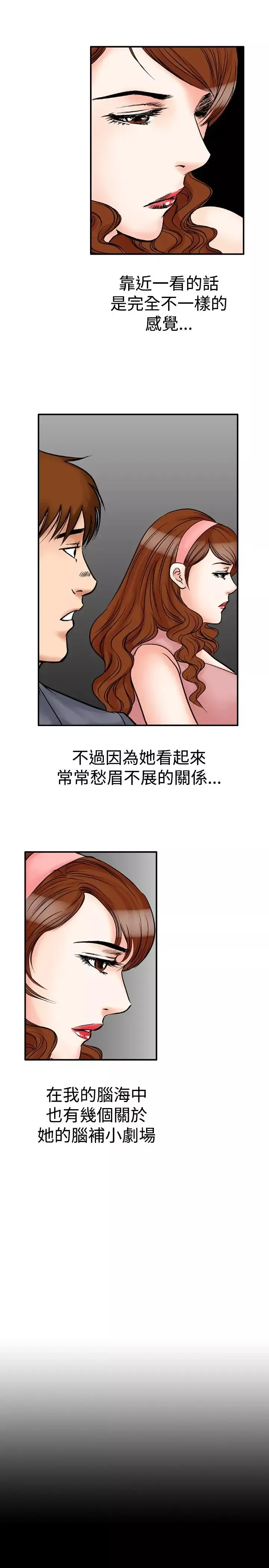 他的女人第21话-妄想的日子<2>