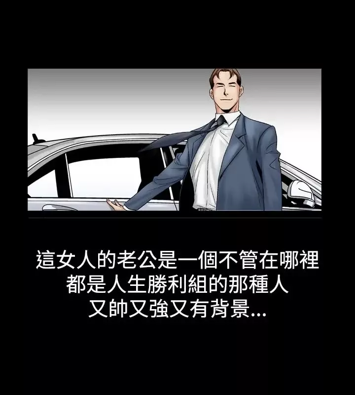 他的女人第21话-妄想的日子<2>