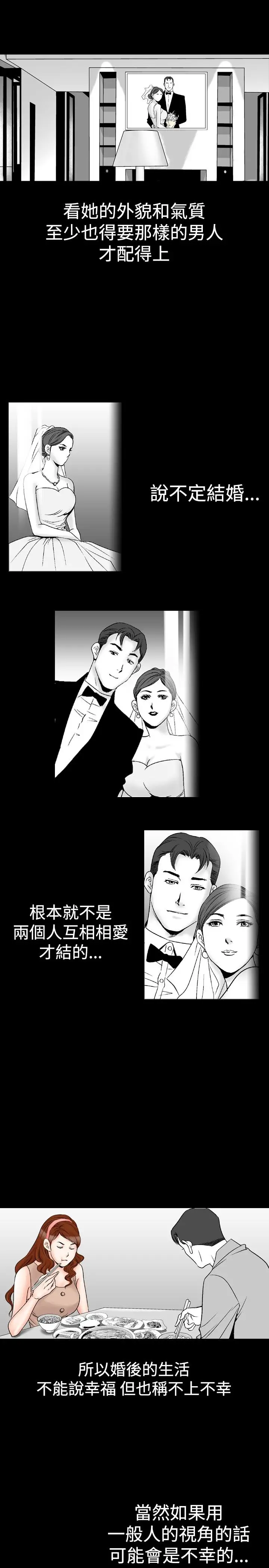 他的女人第21话-妄想的日子<2>