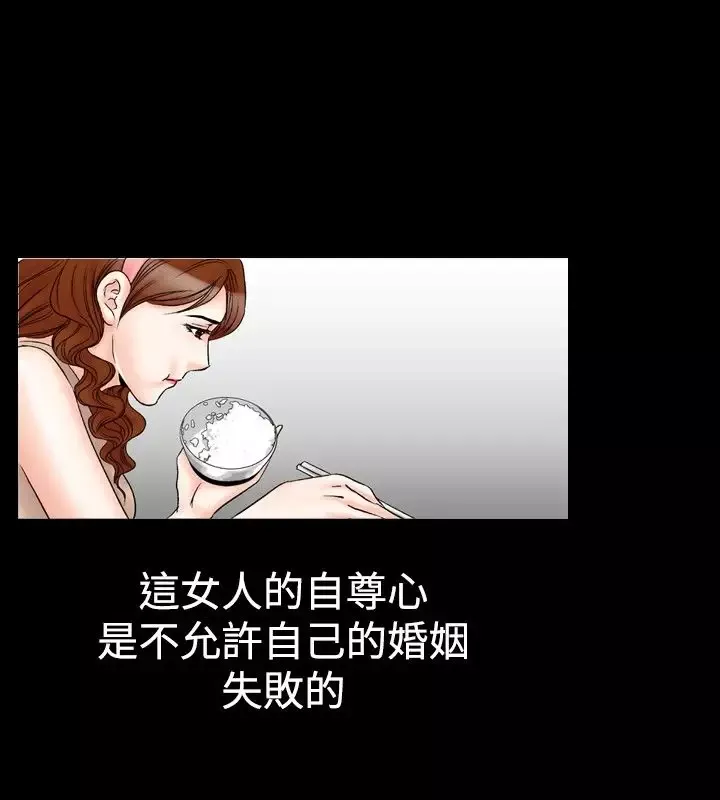 他的女人第21话-妄想的日子<2>
