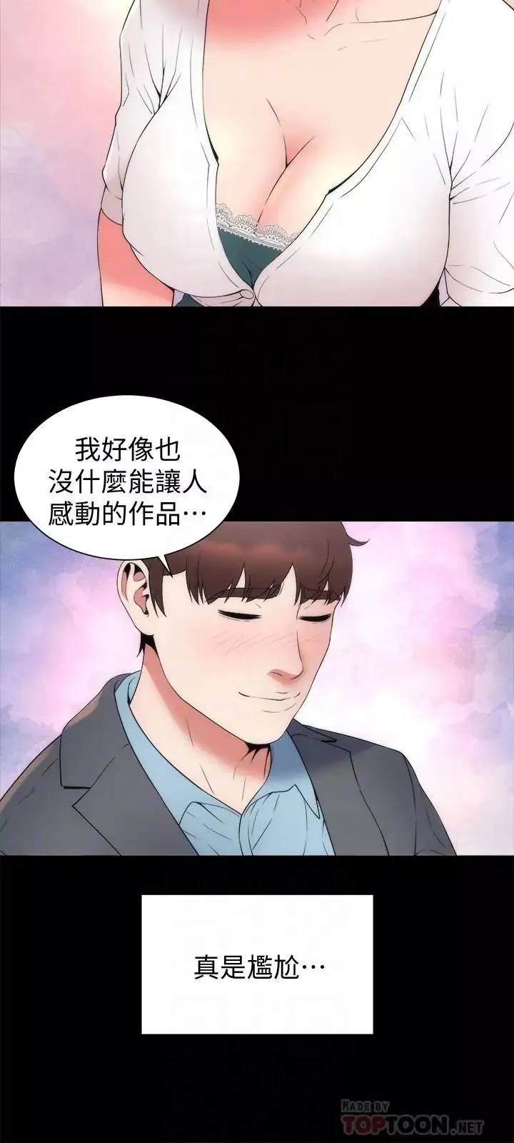 隔壁母女-第50话-这次真的要做了吧 - 图片 12
