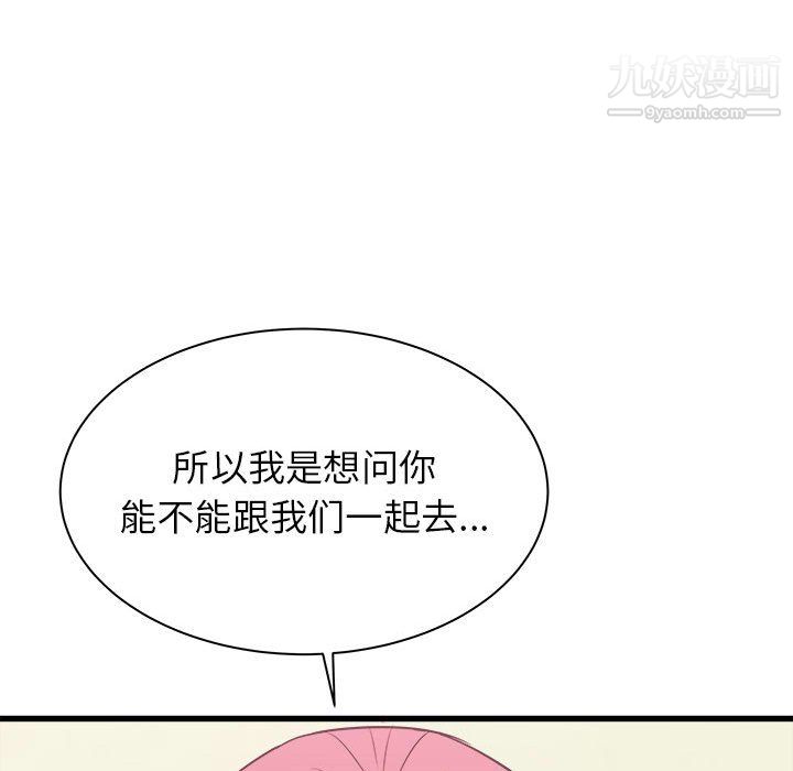 寄住姐姐家第19话