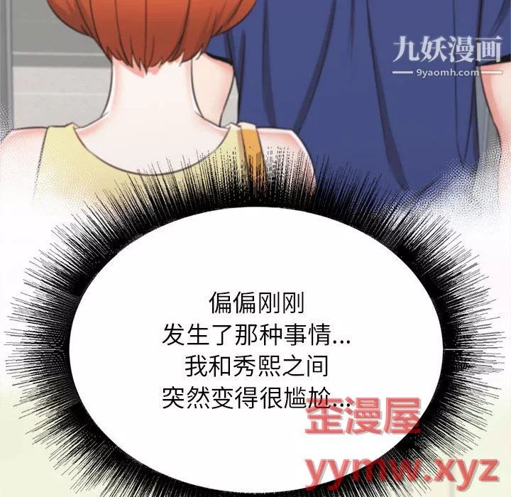 寄住姐姐家第19話