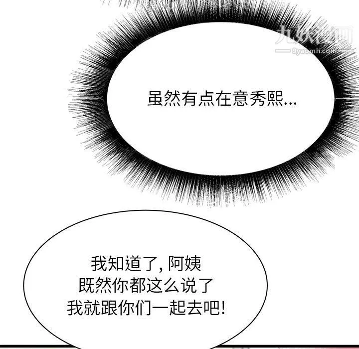寄住姐姐家第19話