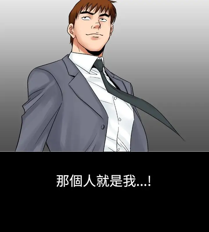 他的女人第22话-妄想的日子<3>