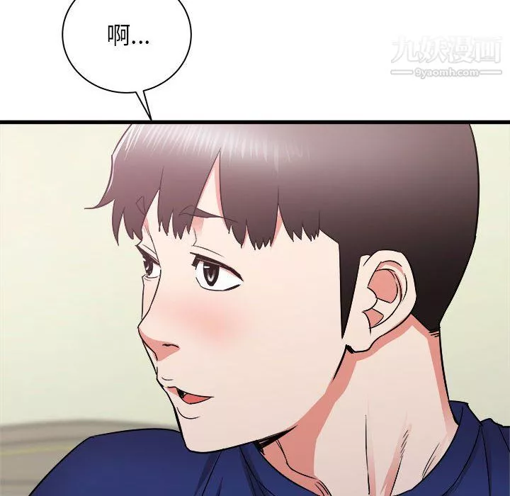 寄住姐姐家第19話
