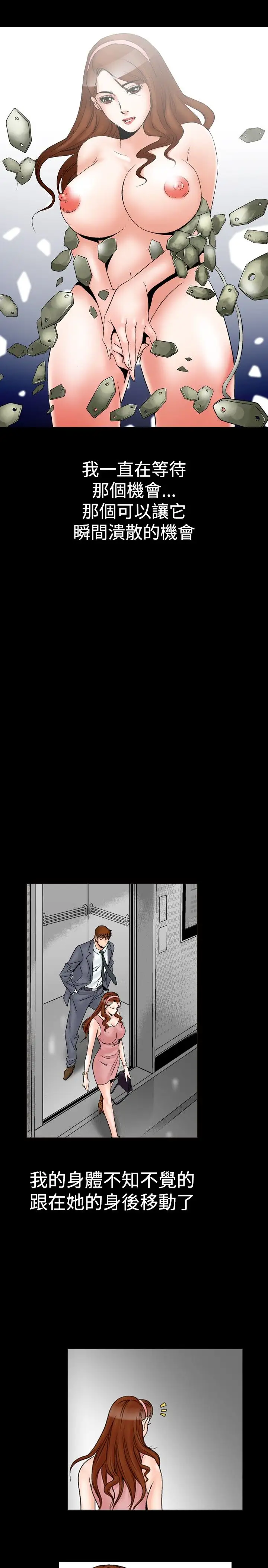 他的女人第22话-妄想的日子<3>