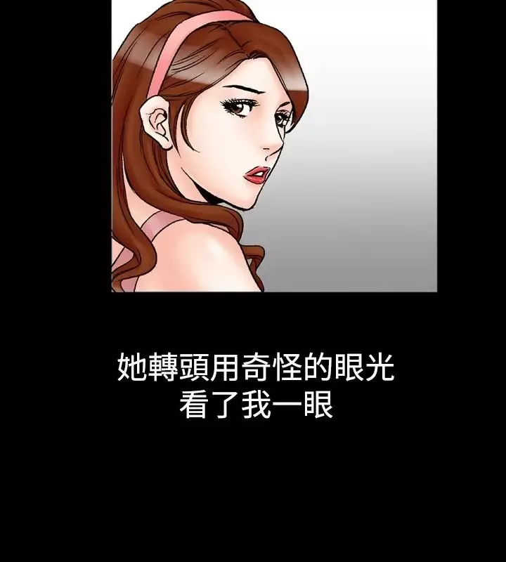 他的女人-第22话-妄想的日子<3> - 图片 8