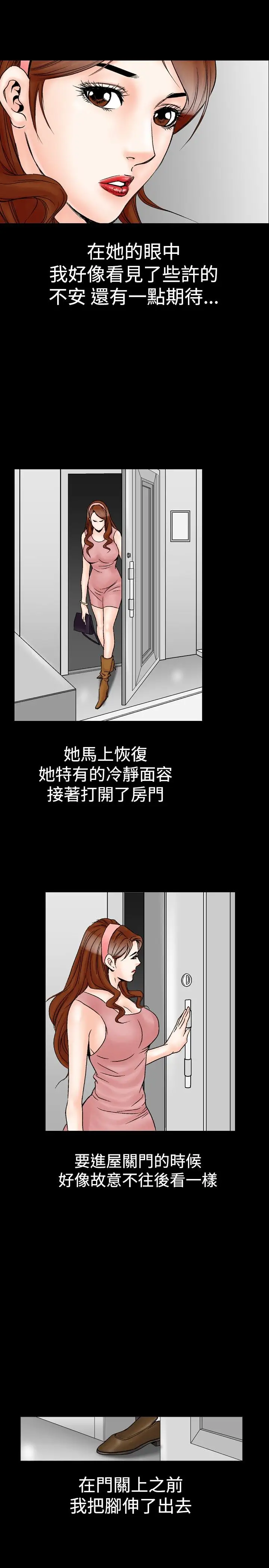 他的女人第22话-妄想的日子<3>