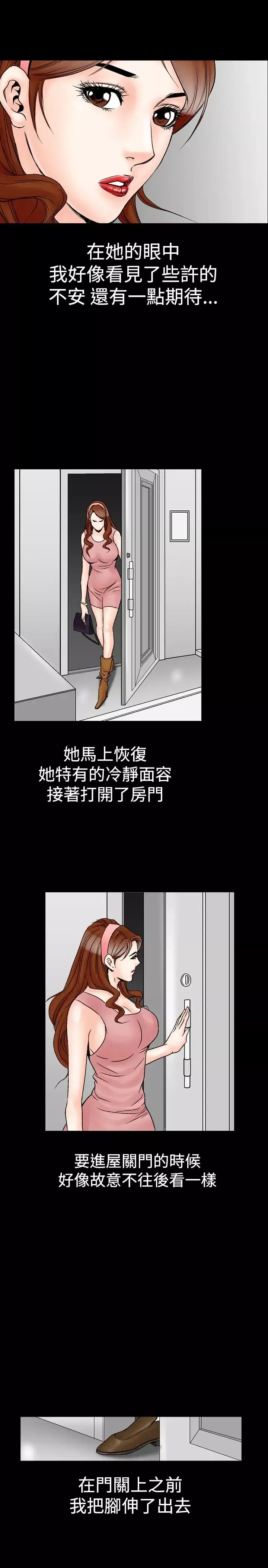 他的女人第22话-妄想的日子<3>