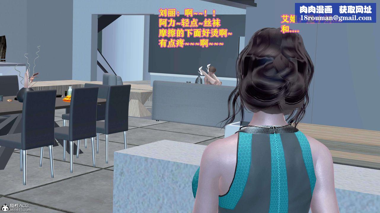 寄住姐姐家第19话