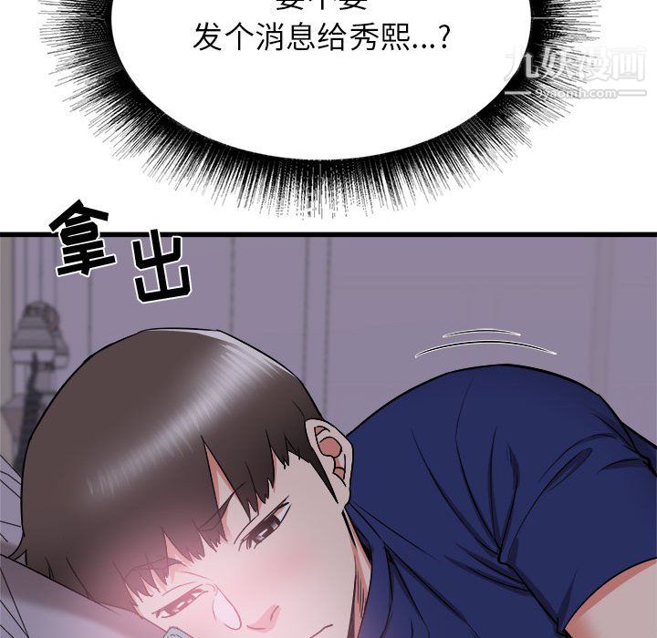 寄住姐姐家第19话