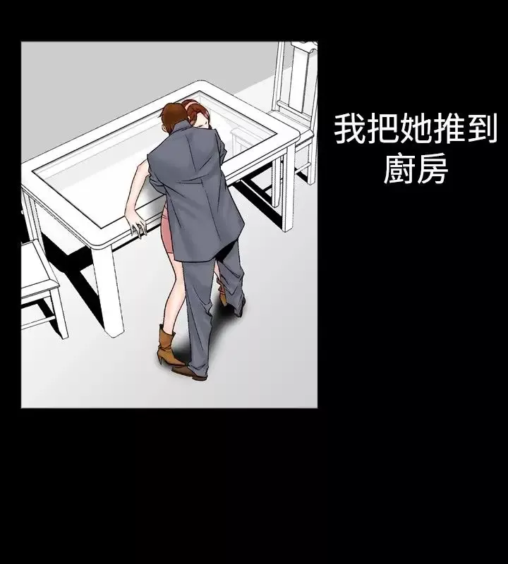他的女人-第22话-妄想的日子<3> - 图片 12