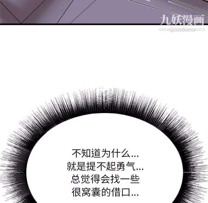 寄住姐姐家-第19话 - 图片 38